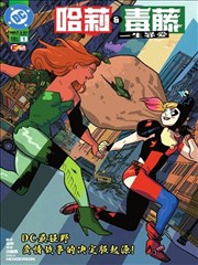 纸上江湖漫画改编封面